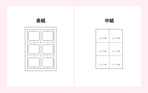 印刷込み