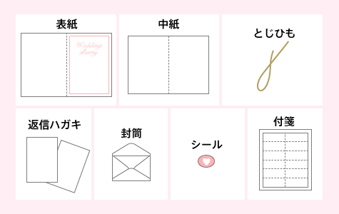 結婚式 招待状 スターライト Webで簡単手作りできるココサブの招待状