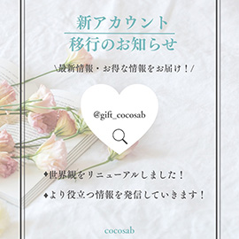 Instagramアカウント変更のお知らせ