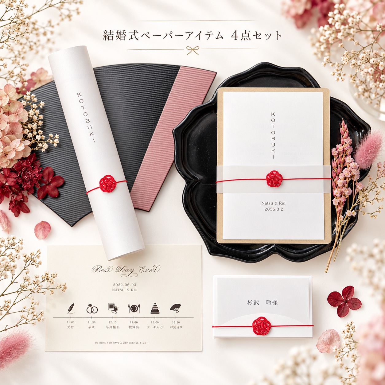 結婚式 招待状｜寿｜WEBで簡単手作りできるココサブの招待状