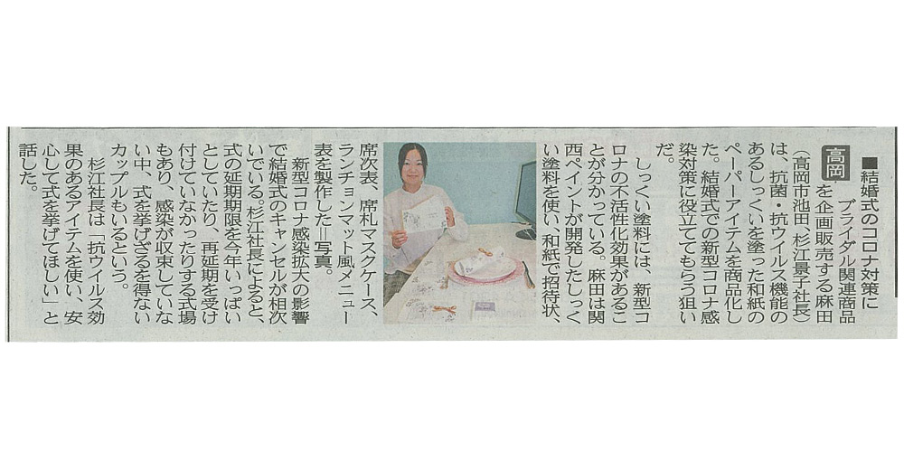 北日本新聞に掲載されました