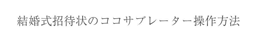 封筒宛名リスト登録について