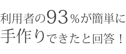 「あったらいいな」がきっとみつかる